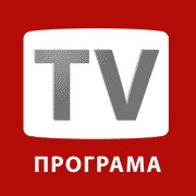 ТВ програма - TV programa